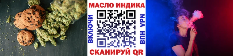 Еда ТГК конопля  Бологое 