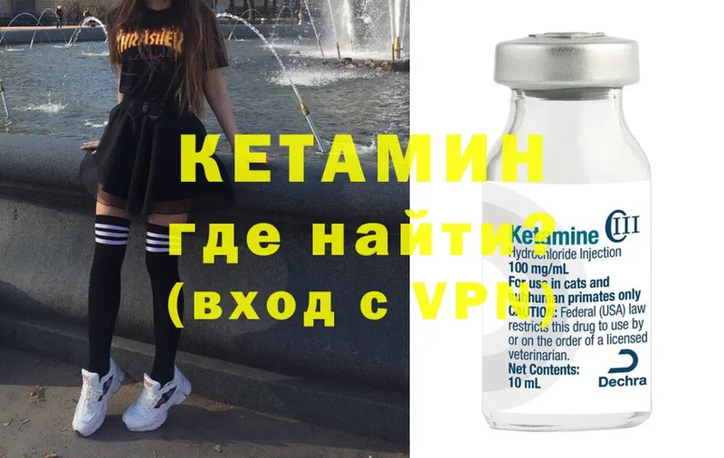 Кетамин ketamine  Бологое 