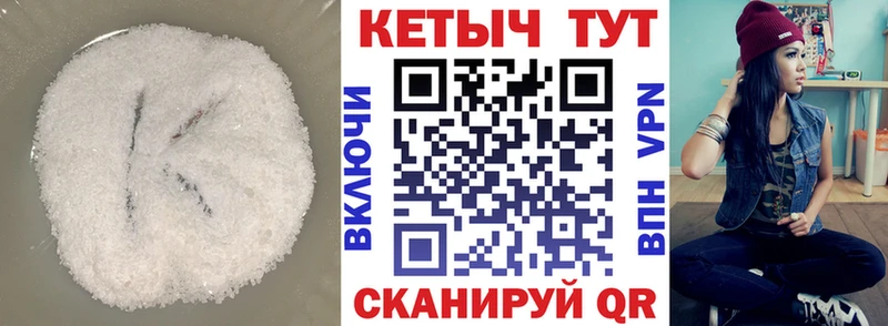 сколько стоит  Бологое  КЕТАМИН VHQ 