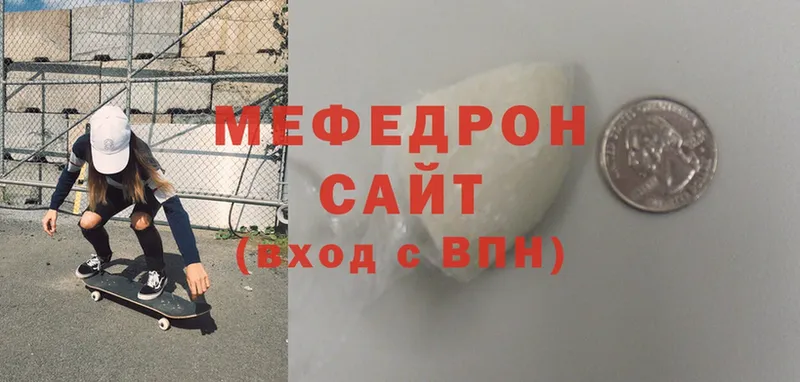 Мефедрон 4 MMC  Бологое 