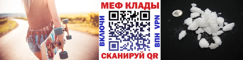 МЯУ-МЯУ мука ОМГ ОМГ зеркало Бологое дарнет шоп