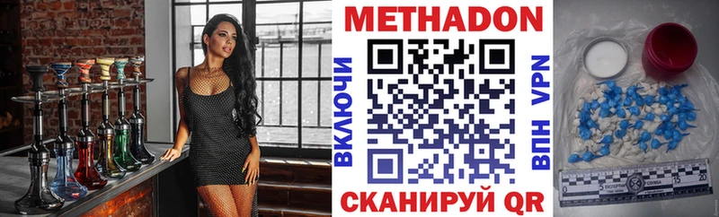 Метадон methadone  блэк спрут как войти  Бологое 